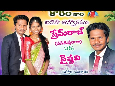 Wedding Video//Prem Raju//Pastor Victor Paul Right. - YouTube