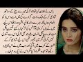 An emotional heart touching stories  moral stories in urdu  urdu  stories  kahani afsana story 63