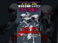 【ACVI】ヴィクセン 蘇る白き宿敵：レイヴン 「いいか、俺は面倒が嫌いなんだ」 #AC #アーマードコア6 #AC6