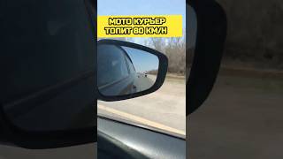 Яндекс доставка / мотокурьер / курьер Демежан