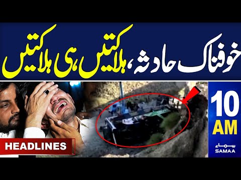 Samaa News Headlines 10AM | Terrible Incident  | 29 May 2024 | SAMAA TV