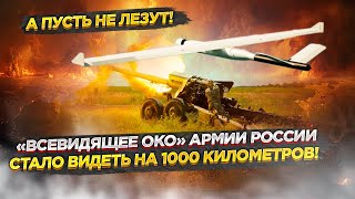 В России создали беспилотник-«невидимку», летающий на 1000 километров!