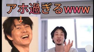 倉田てつをの炎上についてひろゆきが斬る【ひろゆき・切り抜き】