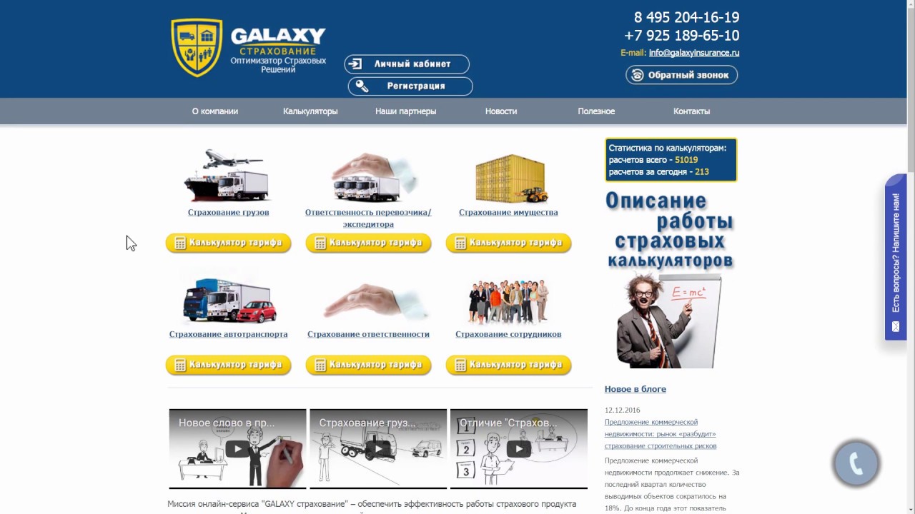 Samsung страхование. Galaxyinsurance.