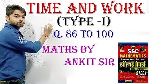 Time and Work by kiran Prakashan | kiran book previous year chapterwise solutions
