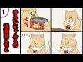 【マンガ動画】ゆるすぎる猫のマンガpart1【圧倒的ゆるさ】