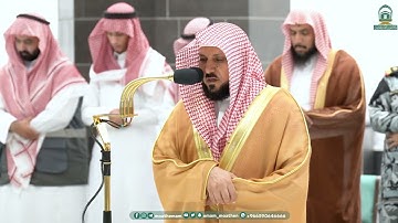 تلاوة ندية من سورة الروم للشيخ د.⁧ #ماهر_المعيقلي⁩ |عشاء الأربعاء 14 جمادى الاخرة 1445