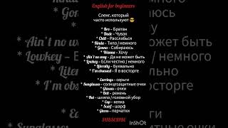 English for beginners#rek#vocabulary#инглиш#shortsviral#learn English#language#foreign for beginners