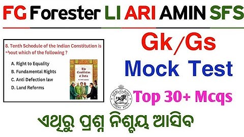ଆସିଗଲା Gk Mock Test/Previous year gk questions/Forest Guard Forester RI ARI AMIN SFS-2024/#OSSSC