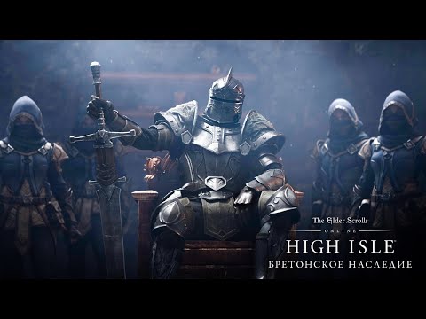 The Elder Scrolls Online Официальный Трейлер Приключения «Бретонское Наследие»