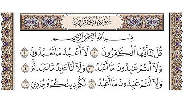 تلاوة رائعة سورة الكافرون - الشيخ محمد صديق المنشاوي www.qoranet.net
