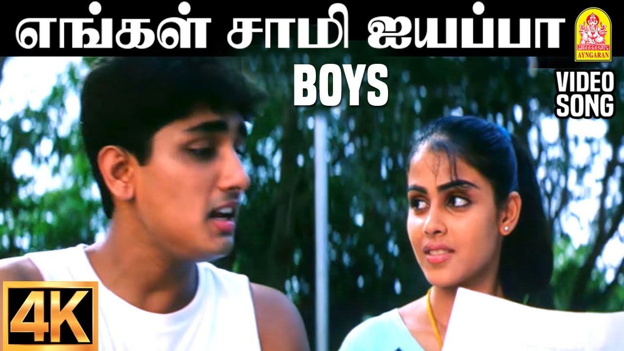 Engal Samy Ayyappo - 4K Video Song | எங்கள் சாமி ஐயப்பா | Boys | Siddharth | Shankar | AR Rahman