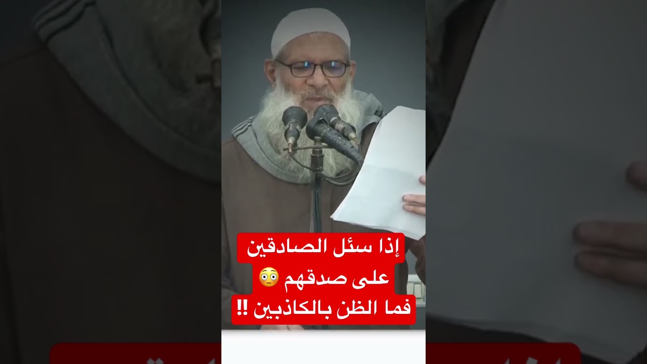 من روائع الشيخ رسلان (حفظه الله) #رسلان #rslan #shots