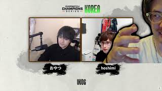 [ OW2 ]  OWCS KR 準決勝！~ 世界大会への切符 ~ #owcs