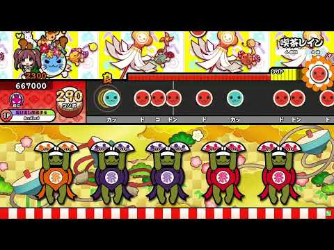 【太鼓の達人】喫茶レイン (おに) 全良