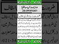 Karachi Jobs Today | Clerk & Press Man Vacancies 2025 | Latest Jobs #KarachiJobs #Jobs2025 #shorts