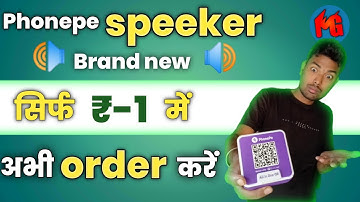 Phonepe speaker kaise order kare ?  phonepe speeker review। phonepe sound box