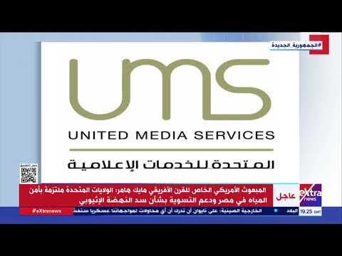 الشركة المتحدة للخدمات الإعلامية توقع بروتوكول تعاون مع وزارة الثقافة