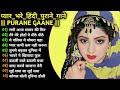 लंता मंगेशकर सुनहरे बॉलीवुड गाना#latamangeshkar​#mohammedrafi​#anuradhapaudwal​#alkayagnik​ Songs,