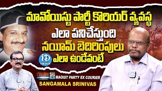 Maoist Party Ex Courier Sangamala Srinivas Exclusive Interview |C_rime Confessions| iDream Telangana