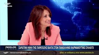Σαρωτική νίκη της παράταξης Βαλτά στον Πανελλήνιο Φαρμακευτικό Σύλλογο
