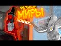 Мы побывали в разных мирах в Gorilla Tag! | NemidVR | GorillaTag