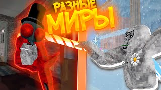 Мы побывали в разных мирах в Gorilla Tag! | NemidVR | GorillaTag