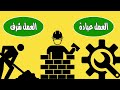 أغنية العمل عبادة 