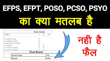 EFPS,  EFPT क्या मतलब होता है  ||  EFPS क्या होता है ? || EFPT , POSO, EFPS, EFPS, PPFO क्या होता है