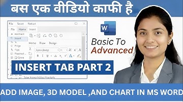 MS Word Insert Tab Part - 2 In Hindi 2025| Insert Image, 3D Modal and Chart