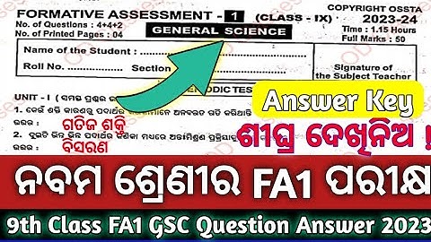 9th Class FA1 General Science Real Question with Answer 2023 || 9th FA1 GSC Answer Key 2023 ||
