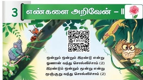 எண்களை அறிவேன் -II மலர் கணக்கு அலகு 3 என்னும் எழுதும் swb