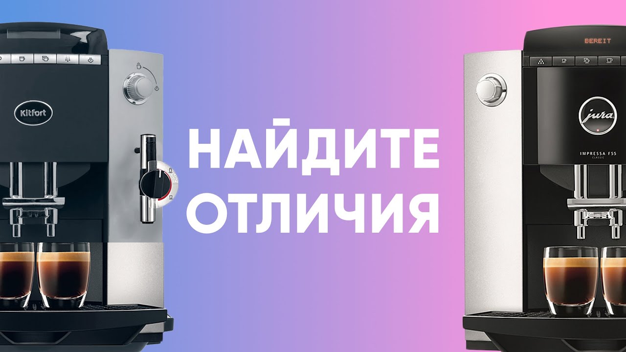 Coffee machine Kitfort-7320: the perfect replica of Jura F50 for