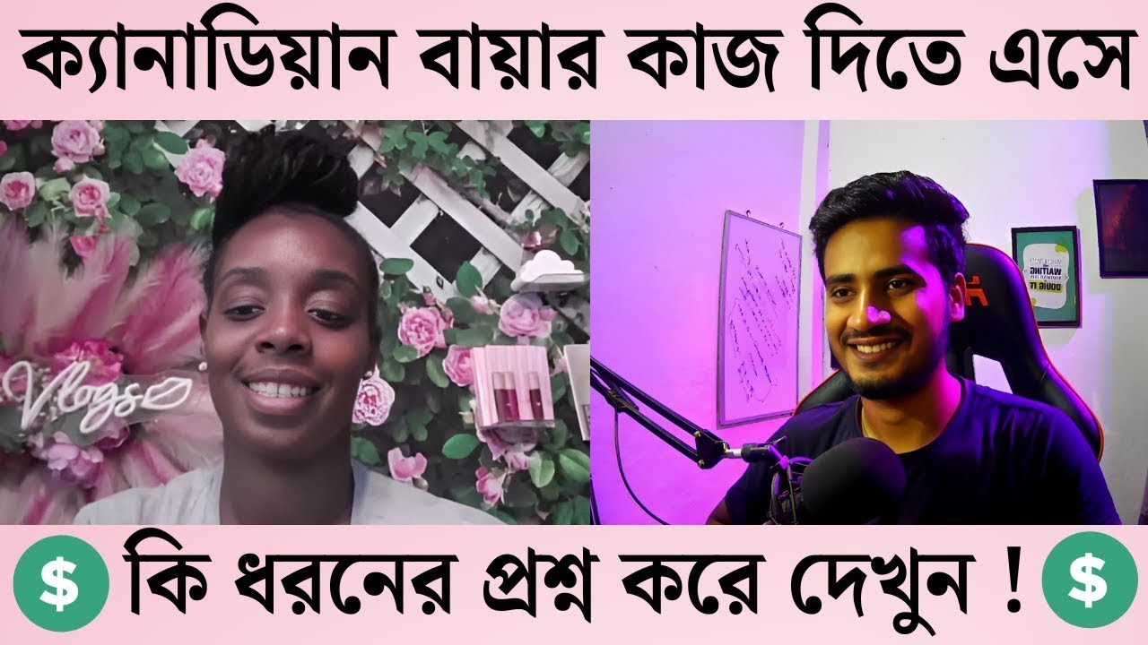 Youtube Marketing Work Buyer Meeting | Strategist Riyad