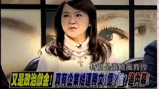 新聞追追追 20150115 p2