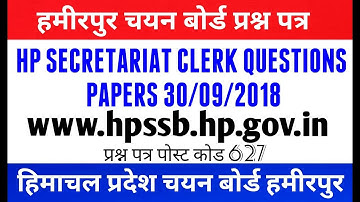 Himachal pradesh HPSSC CLERK POST CODE 627 QUESTIONS PAPER PDF