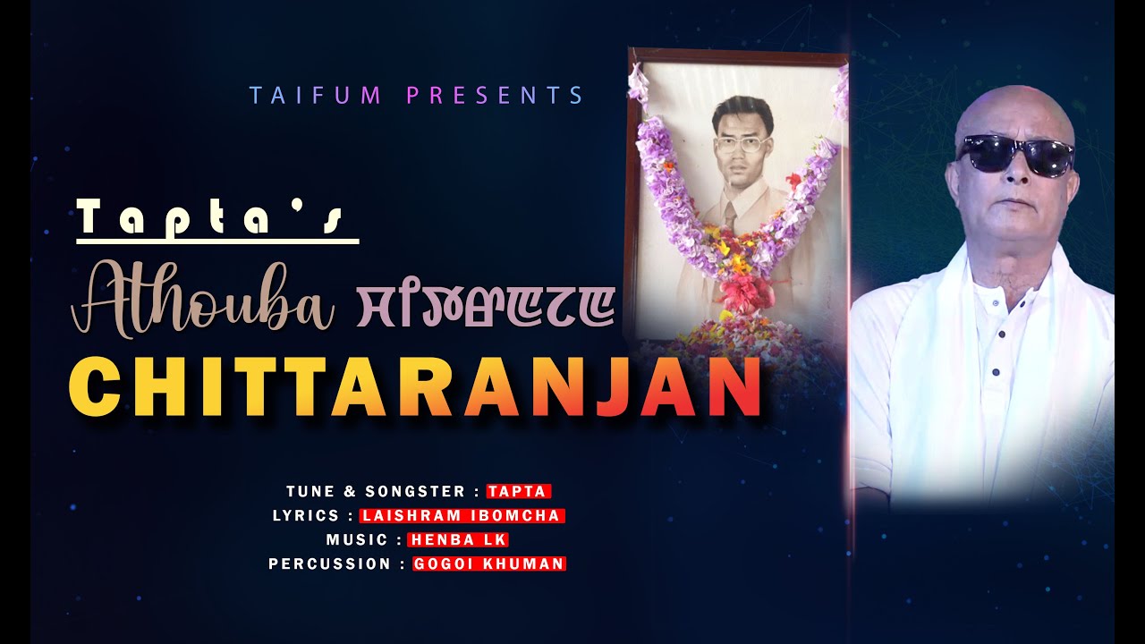 Watch CHITTARANJAN || TAPTA (Remake) on YouTube Watch CHITTARANJAN || TAPTA (Remake) on YouTube
