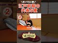 知ってると通!江戸前鮨代表5種#shorts #うまいのなんの #鮨 #寿司 #SUSHI #明日から使える