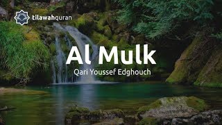 Surah Al Mulk سورة الملك | Qari Youssef Edghouch قاري يوسف الدغوش