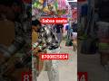 इससे सस्ता और कहा #शोर्ट्स #shorts #sadarbazaarmarket #wholesalemarket #sadarbazar