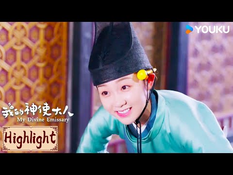 Highlight | 腹肌勾人！萌萌身为“太监”为皇上更衣 | 我的神使大人 My Divine Emissary | YOUKU COSTUME