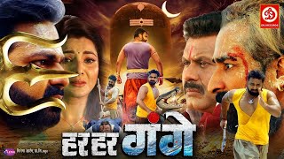 Download Lagu Har Har Gange\ MP3 Download Lagu Har Har Gange\ MP3