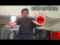LED बल्ब घर पर ठीक करें | पैसे बचाएँ | कभी मत फेंकना LED Bulb Repair Trick