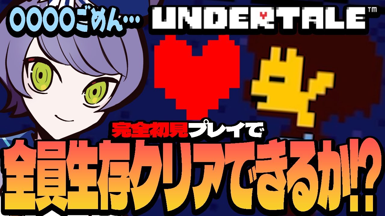 UNDERTALE / ade