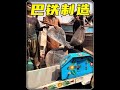 巴基斯坦工厂铸造全新轮船螺旋桨,制作砂箱,浇铸螺旋桨,最后安装#巴基斯坦 #制作过程 #解压 #螺旋桨