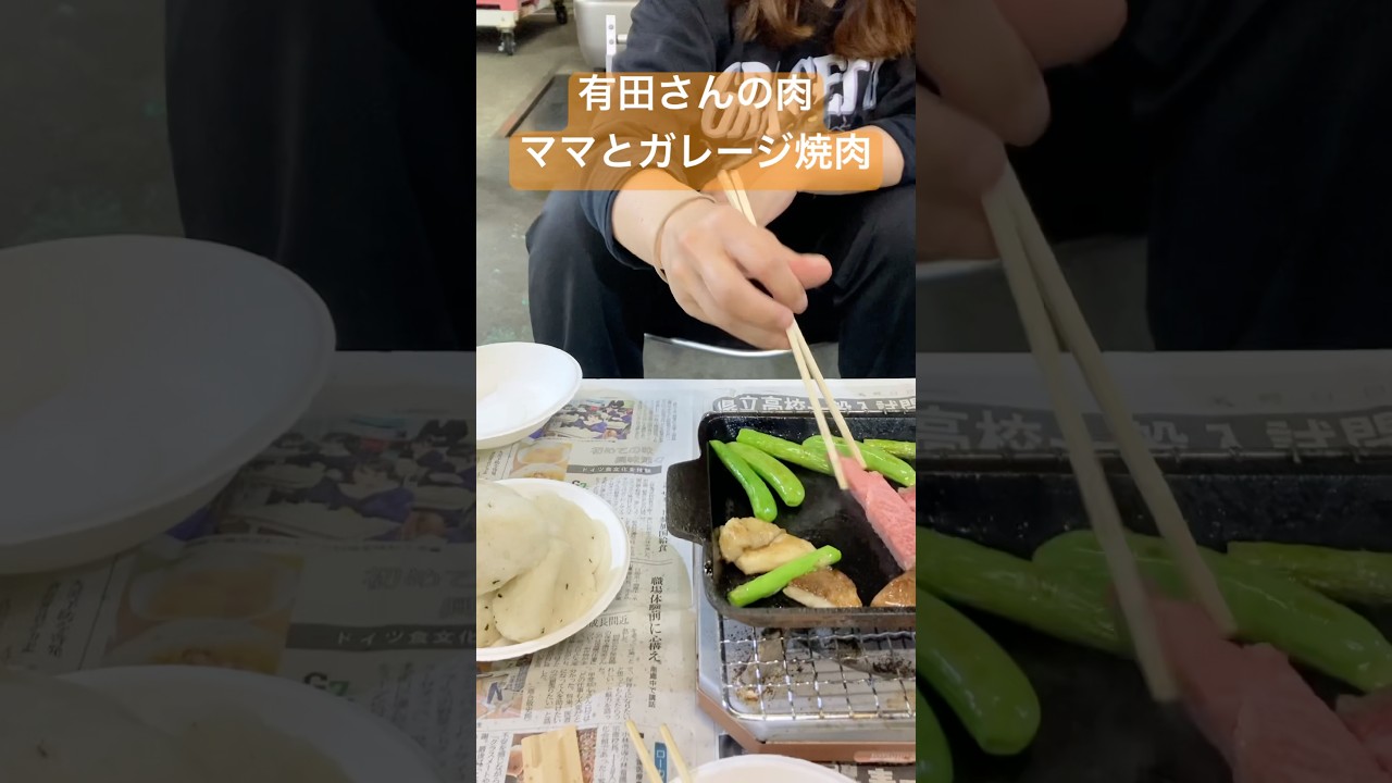 ワールドステーキチャレンジ金賞受賞　有田牛　ガレージ焼肉