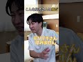 正直こんな患者さんは神様です#shorts