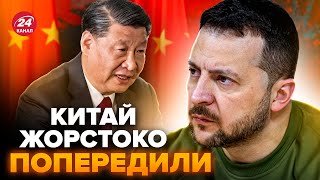 💥Зеленський ЕКСТРЕНО звернувся до Китаю! Сі має ЗАДУМАТИСЯ