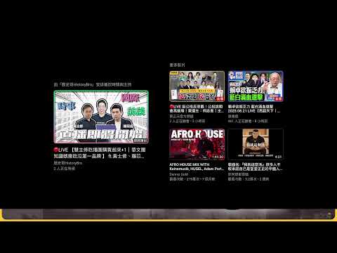 「林珍羽 零距離」直播
