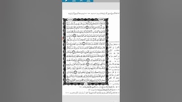 تثبيت وتربيط سورة آل عمران.  ربع ( ان الله اصطفى )